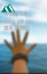 Bảo Bối Đừng Giả Ngu