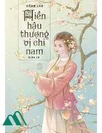 Hồng Lâu Phương Thức “hiền Hậu” Thượng Vị