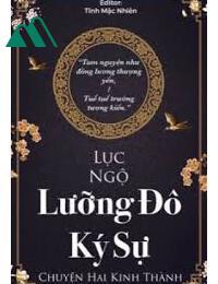 Lưỡng Đô Ký Sự