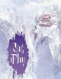 Sư Phụ (Hệ Liệt)