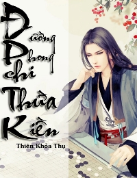 Đường Phong Chi Thừa Kiền